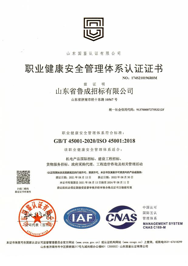職業健康新證9.1.jpg